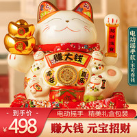 板谷山 14寸摇手赚大钱摇手大麦财猫装饰摆件陶瓷储蓄罐开业礼品生日礼物