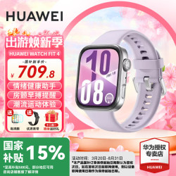 华为 HUAWEI WATCH FIT 4手表运动智能100+模式蓝牙通话房颤早搏提醒男女成人3AX智能Pro 风信紫丨送表带+精美表盘
