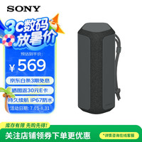 索尼 SONY SRS-XE200便携式无线蓝牙音箱 IP67防水防尘持久续航 重低音广阔声场户外派对聚会音响