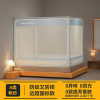 儿童防摔蚊帐2025家用卧室蒙古包婴儿防止掉床全包回底帐篷