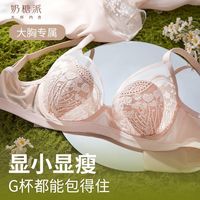奶糖派微甜兔耳杯法式全罩杯内衣超薄蕾丝大胸显小防凸点春夏文胸