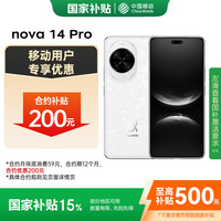华为 HUAWEI nova 14 Pro 手机 256GB 凝霜白