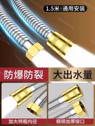 浴铭鼎 大口径花洒软管不锈钢热水器出水管子喷头洗淋浴连接管大流量出水