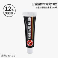 左圆右方 CISQU 免钉胶置物架强力胶墙壁瓷砖免打孔结构胶卫生间厨房防水玻璃胶水