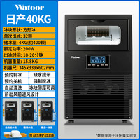 沃拓莱 Watoor 制冰机商用奶茶店大型70/150/300公斤小型全自动方冰块机器