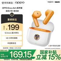 OPPO Enco Air4 新声版 排球少年  真无线耳机