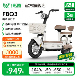 绿源 新国标电动自行车 卡乐07尊享版 成人通勤代步电瓶车FBQ3 到门店选颜色（无需驾照）