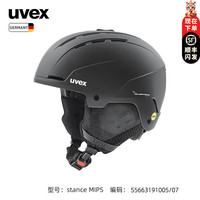优唯斯 stance MIPS 全地形滑雪头盔 男女单双板亚洲版 德国原装进口