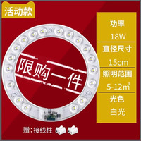 卡奇洛 LED吸顶灯灯芯 18W