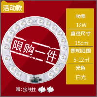 卡奇洛 LED吸顶灯灯芯 18W