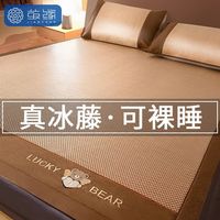 百亿补贴：茧缘 夏天冰藤凉席三件套 婴儿双人学生宿舍席子 草席 单席子