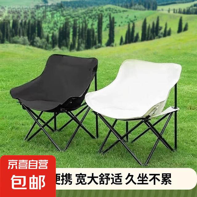 有券的上：京喜 户外折叠椅月亮椅便携钓鱼凳子 加大月亮椅