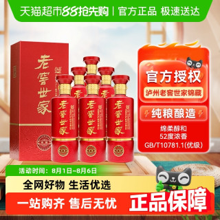 泸州老窖 52%vol 浓香型白酒 500ml*6瓶
