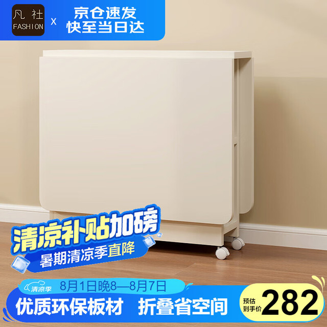 凡社 折叠桌 餐桌 4-6人 便携小户型