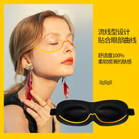 佳高美 3D立体遮光眼罩 成人缓解眼疲劳睡眠眼罩