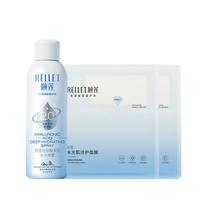  Rellet/颐莲 深层喷雾修护 面膜组合  100ml+2片