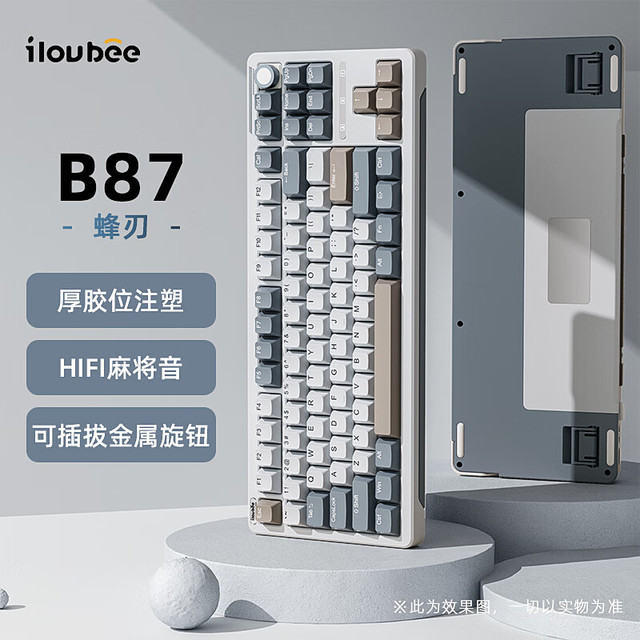 移动端、京东百亿补贴：艾卢比 ilovbee B87 87键 三模机械键盘 蜂刃 马兰轴 RGB