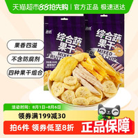 榙榙 TATA 越南综合果蔬干菠萝蜜果干 400g 200g*2袋