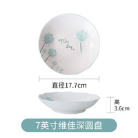 雅诚德 蒲公英碗碟盘子家用水果沙拉碗汤碗创意饭盘陶瓷加厚北欧餐具套装