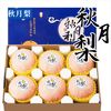 萧鲜生 正宗莱阳秋月梨 4.5-5斤【5-8个】