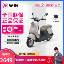 爱玛 爱朵 晴天2.0 电动摩托车 百利米黑