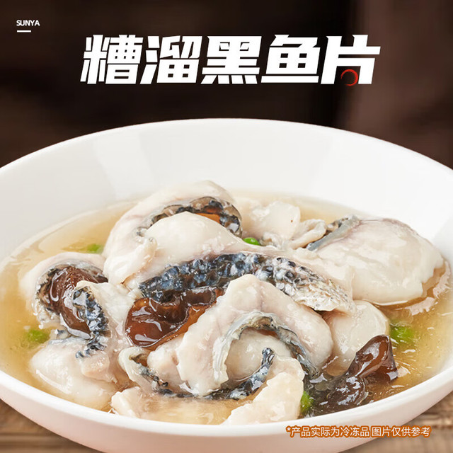 新雅 粤菜馆速冻糟溜黑鱼片 325g