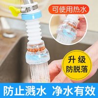 乃驰水龙头过滤器厨房节水净水防溅头带麦饭石水龙头花洒水龙头 颜色1个 小号4代