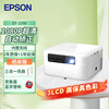 爱普生 EF-15W 家用激光投影机 白色