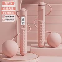 名舰 健身跳绳计数减重瘦大腿男女成人跳绳家用无绳卡路里钢丝绳