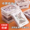 京喜 My Little Pony 小马宝莉 通用款卡牌盒 9.5*6.5*2.5