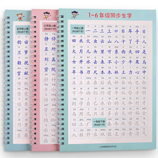 汉状元练字帖小1-6年级语文同步凹槽字帖儿童练字临摹练字本 1-2年级凹槽