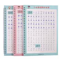 汉状元练字帖小1-6年级语文同步凹槽字帖儿童练字临摹练字本 1-2年级凹槽