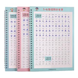 汉状元练字帖小1-6年级语文同步凹槽字帖儿童练字临摹练字本 1-2年级凹槽