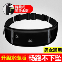 欧督 运动跑步腰包男女手机腰包男马拉松装备隐形腰带多功能手机包