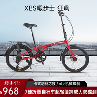 暇步士 XBS 公路自行车7速折叠自行车超轻便携男女士成人双碟刹 白色7速亮黑 xbs暇步士狂飙