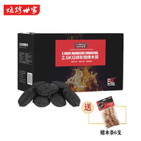 烧烤世家 e-Rover 烧烤炭 户外耐烧便携炭家用火锅烧烤碳  球形竹炭5斤精美盒装