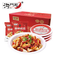 沟门前 碗托 碗团山西特产小吃 荞面碗秃方便速食网红零食即食食品 经典香辣碗团