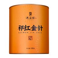  REDSUNION/天之红  祁门红茶  大圆罐100g 罐装 100g