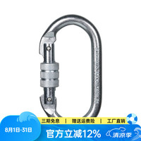 欣达 O型丝扣锁 攀岩登山主锁 安全扣 户外钢锁具