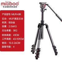 米泊 miliboo MUFA 反折铝合金三脚架+液压云台套装