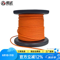 欣达 2毫米迪尼玛细绳 户外登山用品 耐磨攀树牵引绳抛掷绳伞绳