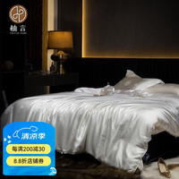 柚言 黄金丝蚕丝被 桑蚕丝被芯 220*240 雪绒花白
