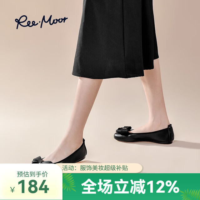 reemoor 睿慕 女士经典蝴蝶结浅口平底蛋卷单鞋 2025新款