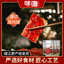 味隐 靖江猪肉脯500g零食小吃散装肉铺猪肉干5斤网红休闲食品整箱