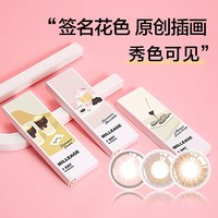 【梦玲同款】milleage觅丽季美瞳日抛10片自然大小直径隐形眼镜女 275
