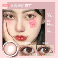 【梦玲同款】milleage觅丽季美瞳日抛10片自然大小直径隐形眼镜女 125