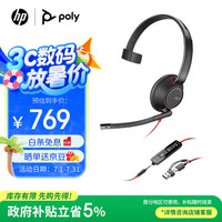 博诣 Plantronics 缤特力 Poly 博诣 C5210 压耳式头戴式有线耳机 黑色 USB口