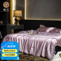柚言 黄金丝蚕丝被 桑蚕丝被芯 200*230 填充4斤 富贵花开紫