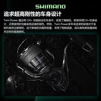 SHIMANO禧玛诺听帕瓦纺车轮24款TWIN POWER户外路亚 2500S(浅线杯+速比5.1)