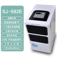 松井电器 SONGJING 松井除湿机家用轻音客厅抽湿器干燥吸湿卧室房间除潮湿SJ525E388E